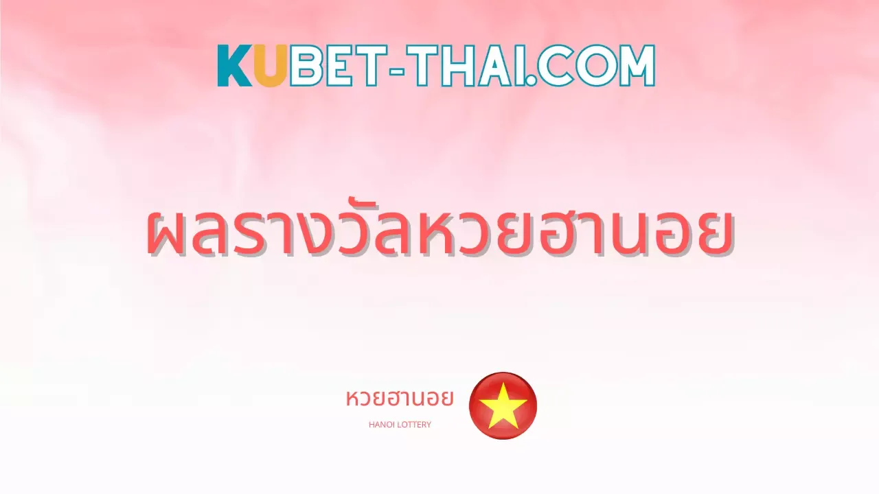 ตรวจหวย ฮานอยปกติ ประจำงวดวันที่ 28 สิงหาคม 2567